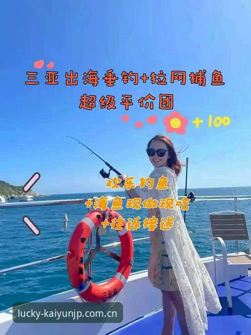 资深用户深度解析：开元捕鱼平台账号注册使用指南