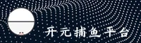 开元财神官网